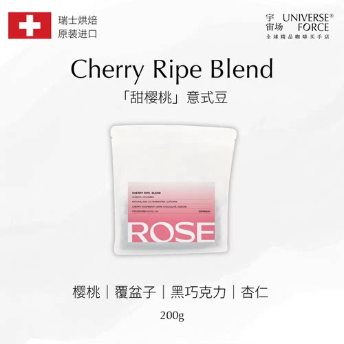 ROSE咖啡豆瑞士原装进口意式甜樱桃Cherry Ripe高甜果香意式豆