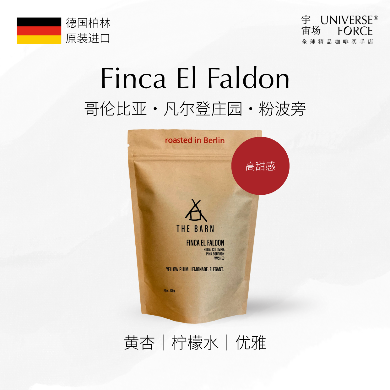 The Barn咖啡豆原装进口哥伦比亚凡尔登庄园水洗粉波旁咖啡豆200g - 实物图