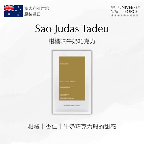 Market Lane澳洲原装进口单一产地SOE精品巴西日晒卡杜艾 250g