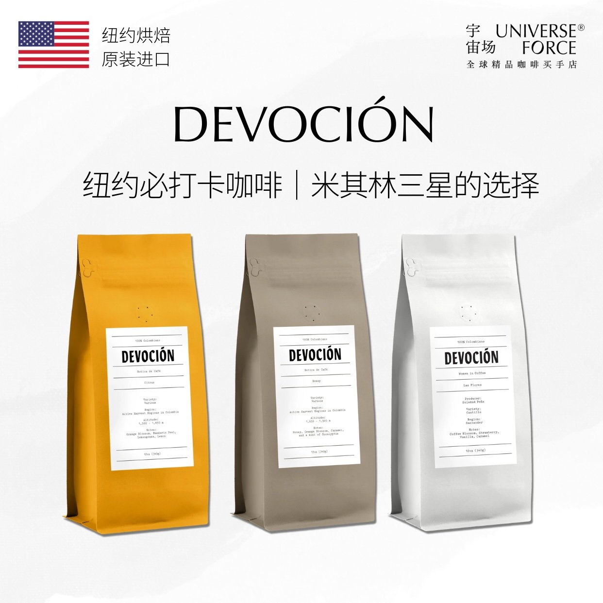 Devocion咖啡豆原装进口阿拉比卡手冲意式拿铁精品水洗咖啡豆
