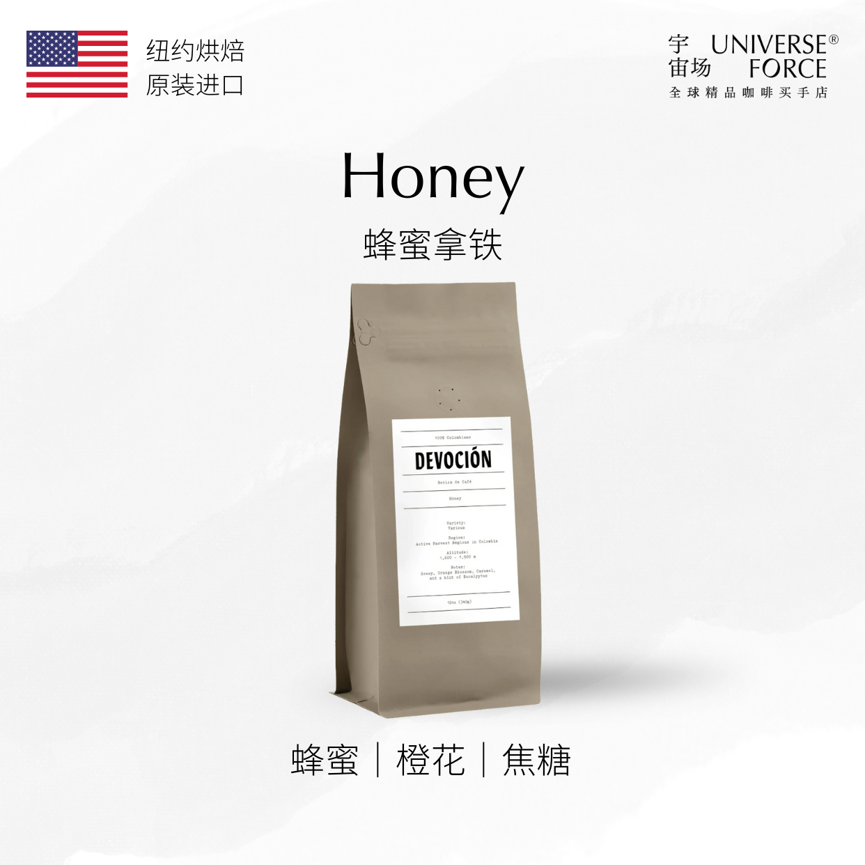 Devocion咖啡纽约进口官方正品哥伦比亚Honey醇香浓郁拿铁咖啡豆,咖啡/麦片/冲饮,咖啡豆,淘宝优惠券,粉丝福利购,淘宝优惠卷