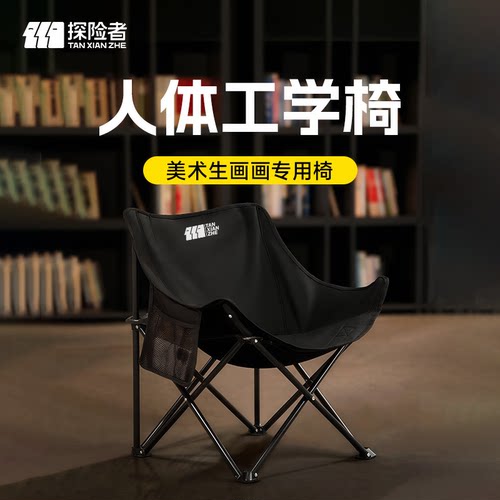 美术生折叠椅子集训画室久坐不累