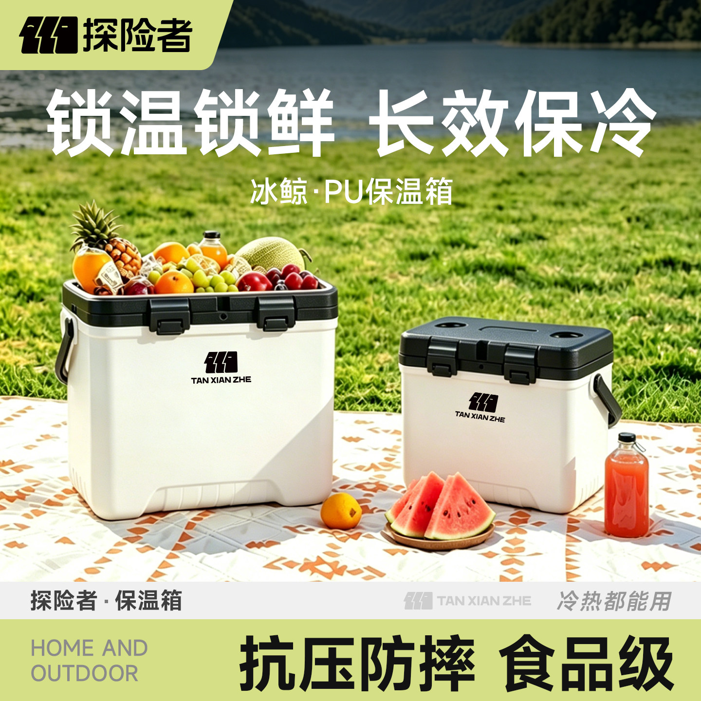探险者便携保温箱户外冷藏箱冰块商用摆摊露营保鲜钓鱼车载用