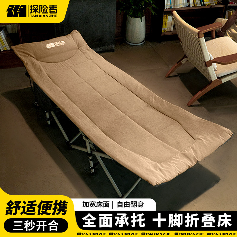 探险者TXZ折叠床单人办公室午休床简易便携露营床行军陪护床午睡