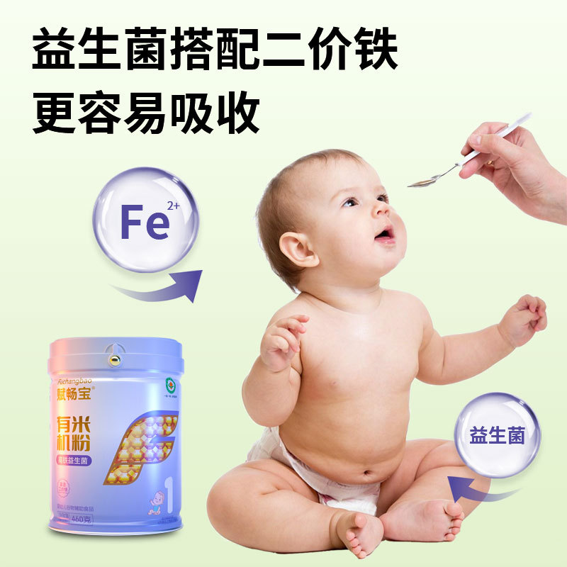 赋畅宝米乳辅食益生菌婴儿米粉米糊婴幼儿代餐粉大米高铁益生菌