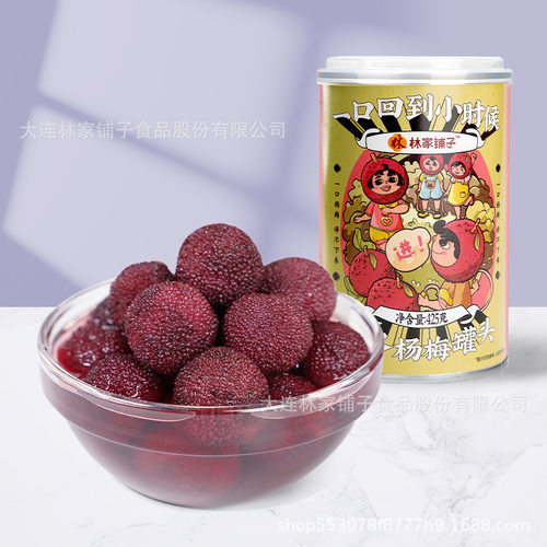 林家铺子罐头彩标糖水杨梅罐头4罐6罐425g水果罐头