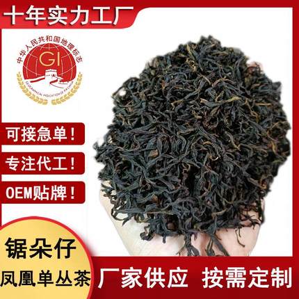 潮州凤凰单丛茶高山乌岽锯朵仔单枞茶茶叶爆款乌龙茶散装礼盒装茶