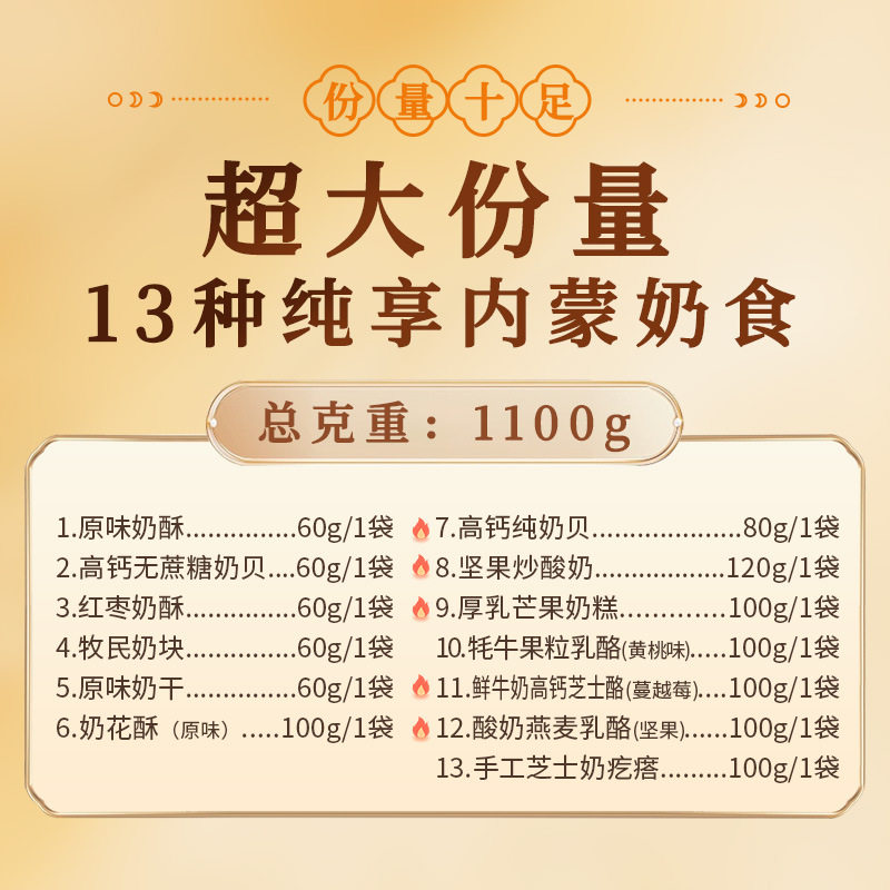 内蒙特产伴手奶片酸奶酪酥健康零食礼盒爸妈中秋节日福利礼包