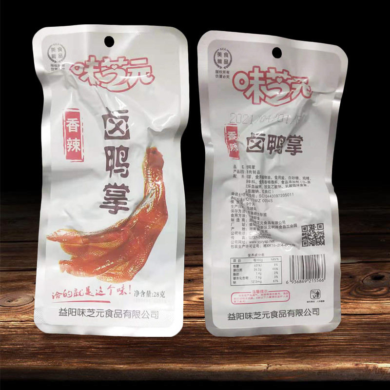 味芝元卤鸭掌鸭爪零食即食香辣卤味麻辣熟食湖南特产休闲食品小吃