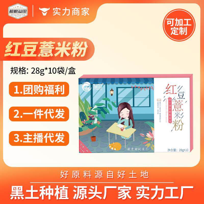 红豆薏米粉仁五谷杂粮营