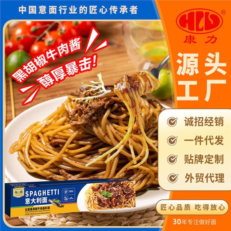 来一顿康力意面大利儿童番