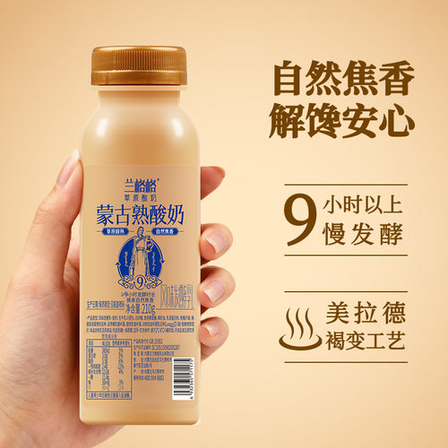 兰格格内蒙草原炭烧熟酸奶210g*14瓶生牛乳活菌发酵整箱