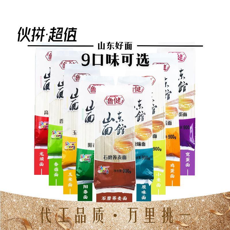 多口味900g山东面馆荞麦龙