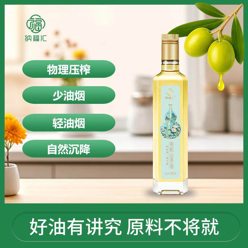 纳福汇有机山茶油礼盒装
