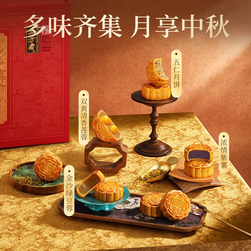五芳斋隆腾月饼礼盒装蛋黄莲蓉豆沙五仁多口味广式中秋送礼团购