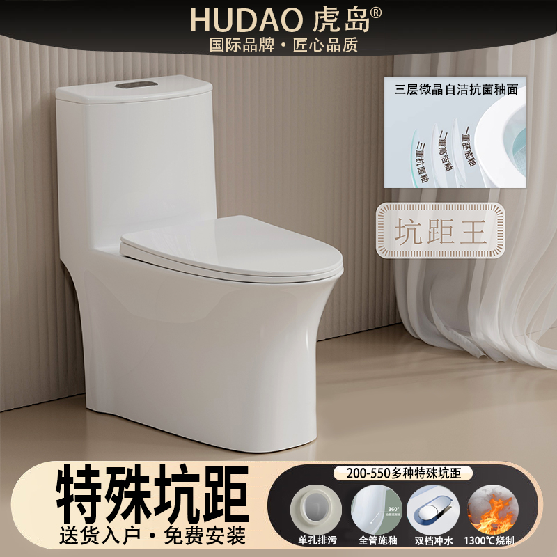 潮州特殊坑距虹吸式防溅防臭马桶