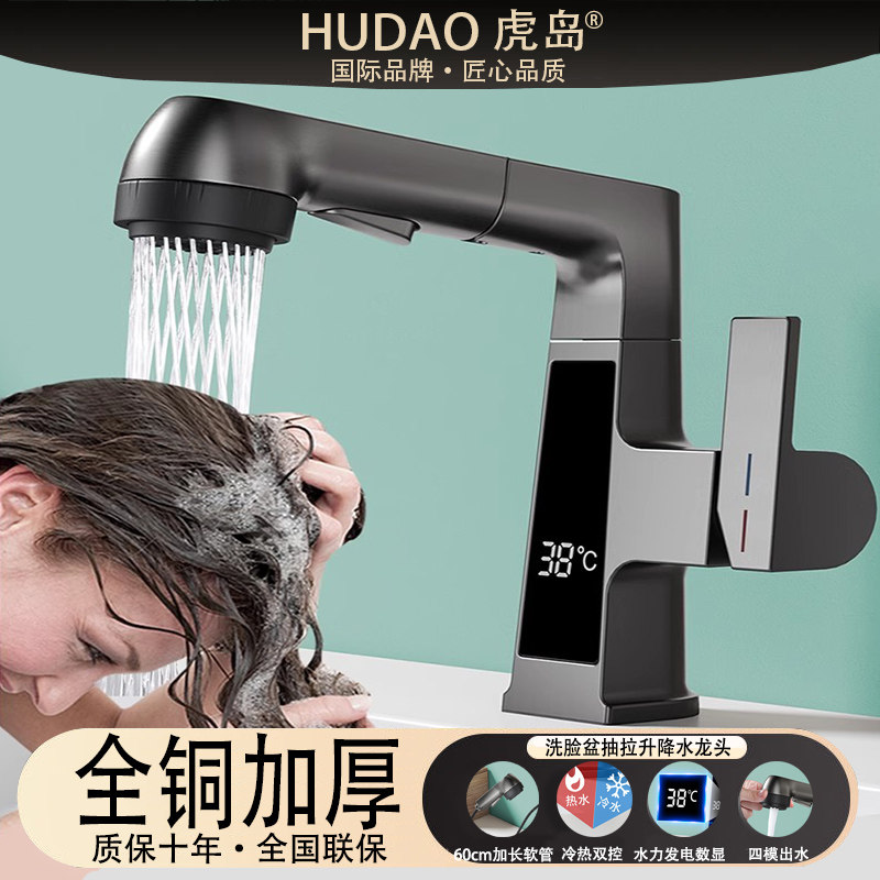 浴室柜水龙头抽拉式旋转可升降冷热全铜家用洗手盆洗漱台龙头