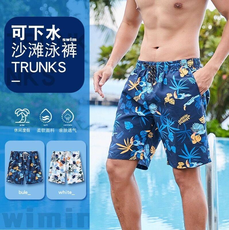 沙滩裤男款速干可下水宽松游泳裤男士五分防尴尬短裤套装温泉海边,运动/瑜伽/健身/球迷用品,男士泳衣,淘宝优惠券,粉丝福利购,淘宝优惠卷