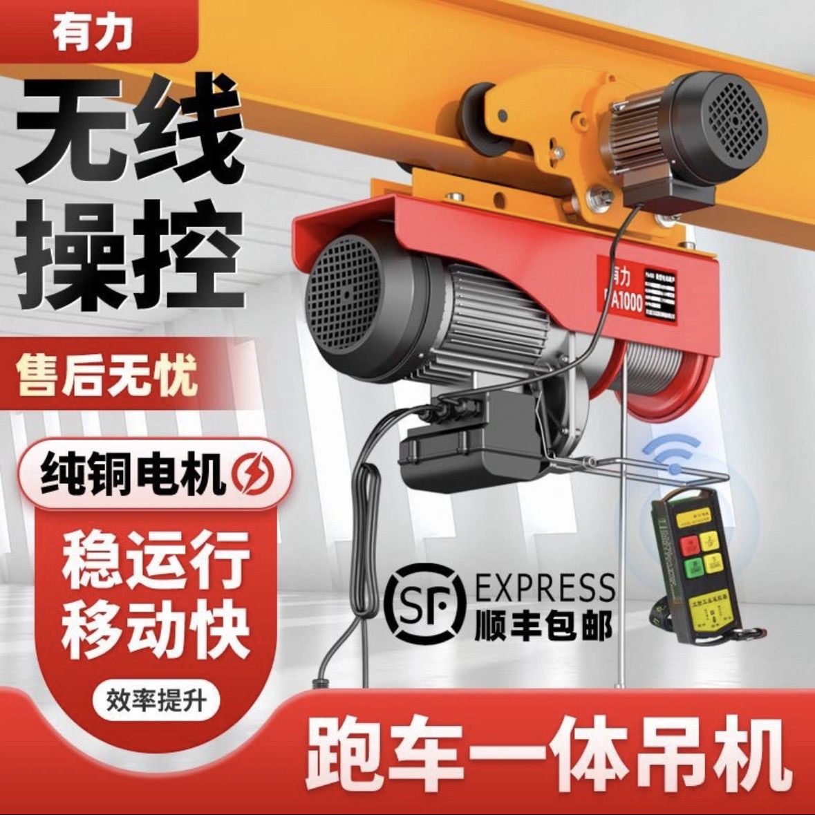 微型电动葫芦220V家用小型吊机运行式带跑车行车升降机航吊起重机