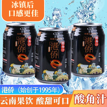 【正品港桥酸角汁】始于1995年云南特产酸角汁饮料正宗港侨土特产