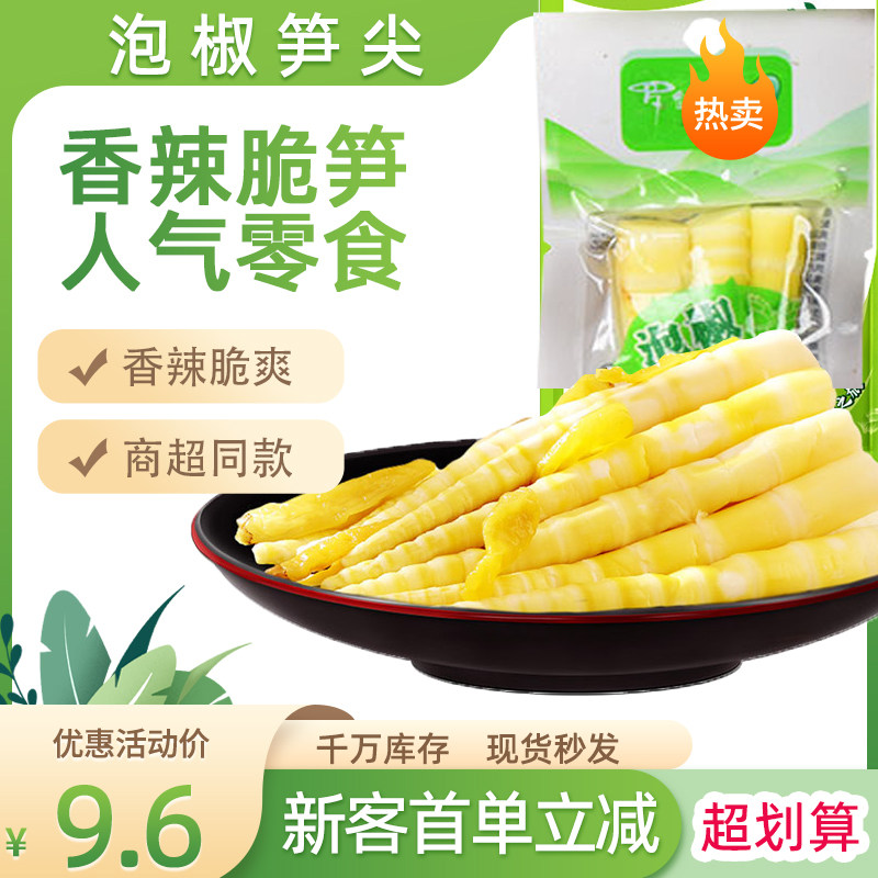 云南泡椒竹笋小零食笋尖泡椒藕片竹笋蕨菜花生脆笋小米辣下饭菜