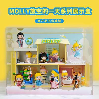 泡泡玛特Molly放空的一天主题展示盒POPMART茉莉系列摆件收纳场景