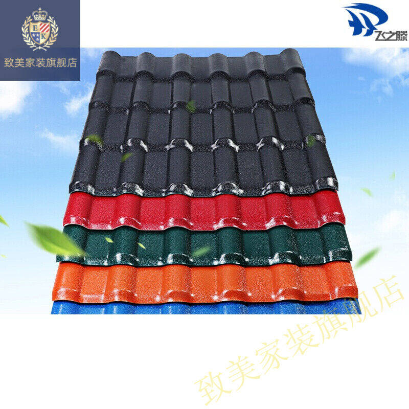 asa树脂瓦树脂瓦片屋顶建筑用加厚仿古瓦隔热别墅塑料琉璃石棉屋