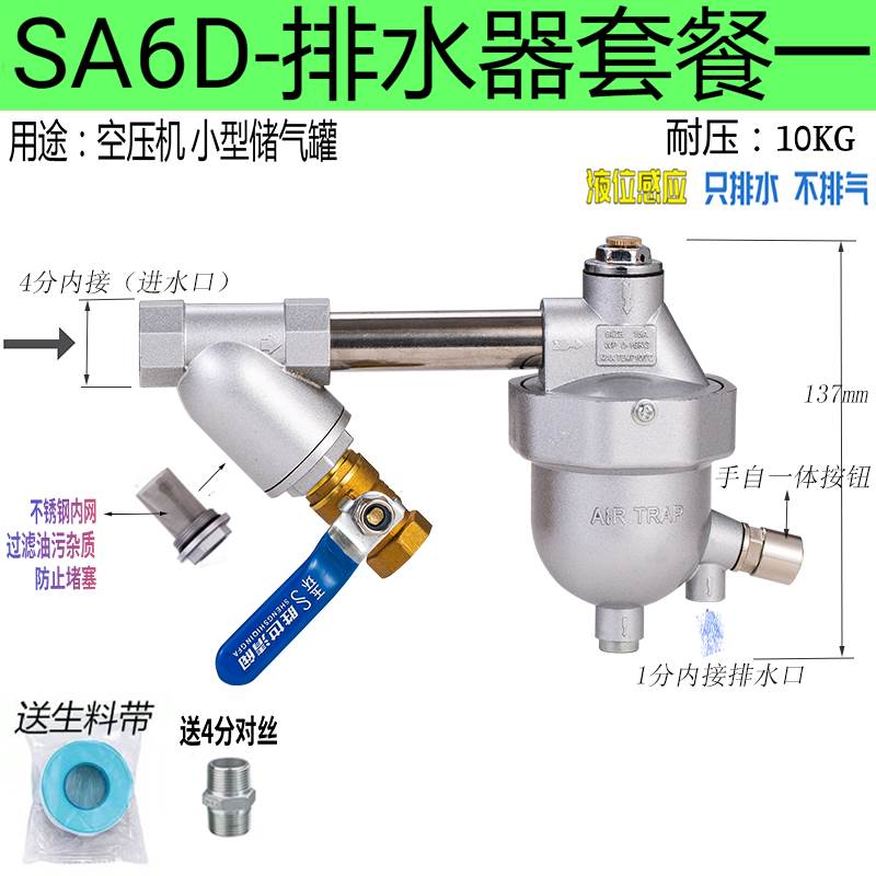 促空压机自动排水器气动放水阀储气桶气泵排水阀装置防堵自动排品