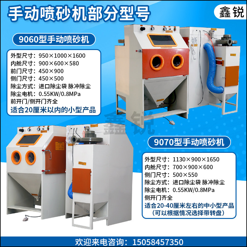 宁波喷砂机工厂箱式环保模具小型喷砂机浙江喷砂机厂家定做喷沙机