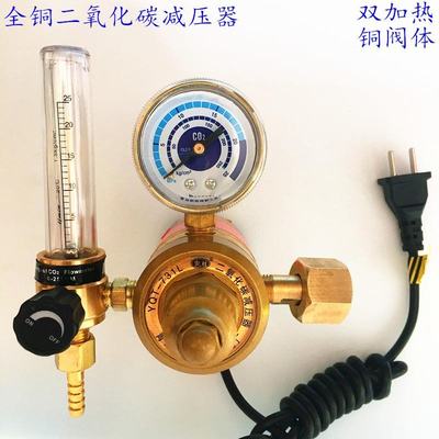 节能省气二氧化碳减压表减压阀36v/220v混合气体电加热c02压专用