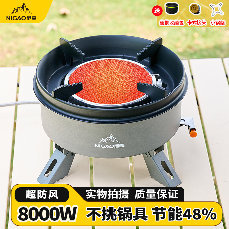 露营卡式炉户外便携分体野餐燃气红外线猛火爆炒围炉煮茶防风套装