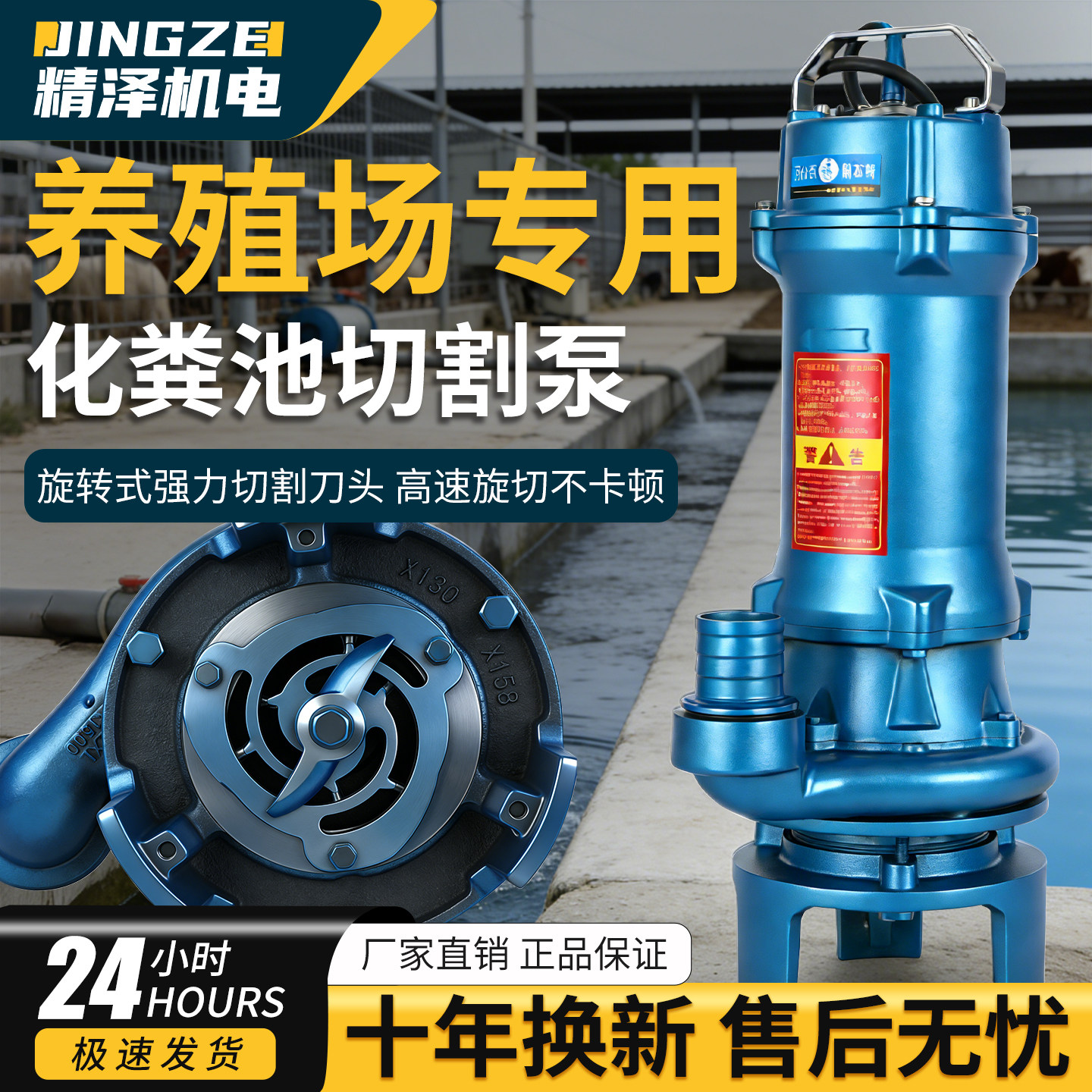 精泽佳能款泥浆切割排污泵两不误