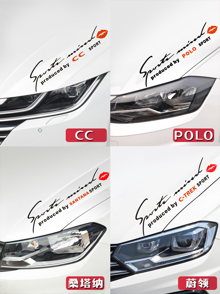 适用于大众桑塔纳POL0蔚领CC灯眉贴纸汽车改装个性引擎盖装饰贴纸