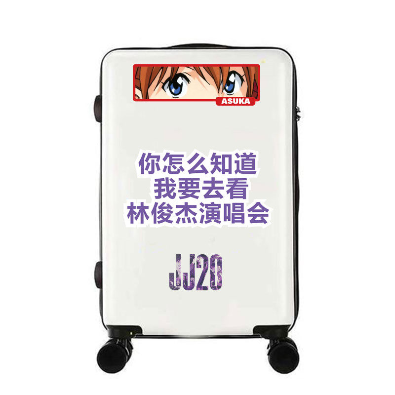 你怎么知道我要去看林俊杰演唱会挂件jj20周边贴纸车贴行李箱贴