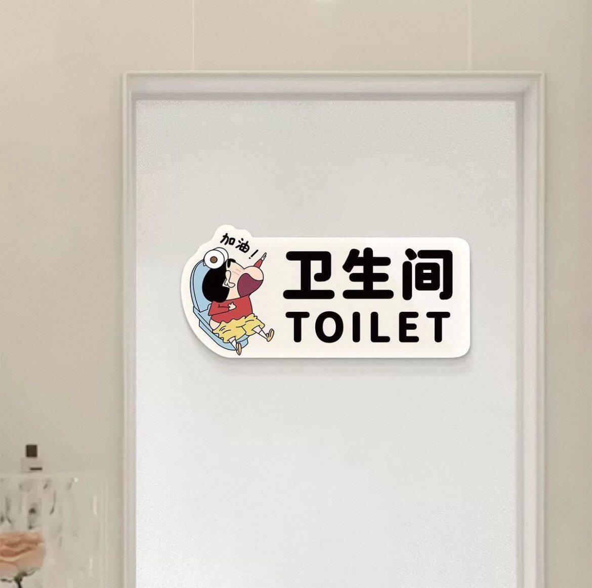 蜡笔小新卡通可爱贴纸卧室客厅卫生间浴室背胶无痕自粘贴纸防水KT