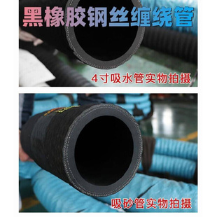 双层钢丝编织网橡胶软管液压油管耐磨砂2寸2.5寸3寸3.5寸排泥风炮