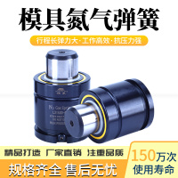 氮气汽弹簧MX1500 MX2400 MX4200冲压弹簧模具弹簧氮气缸氮气簧