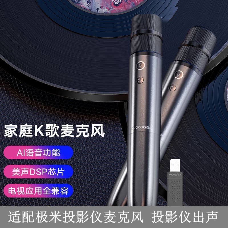 适配极米投影/H2/H5/H3S/H6/Z6X/Z7X/Z8X/RSpro2/PLAY系列麦克风