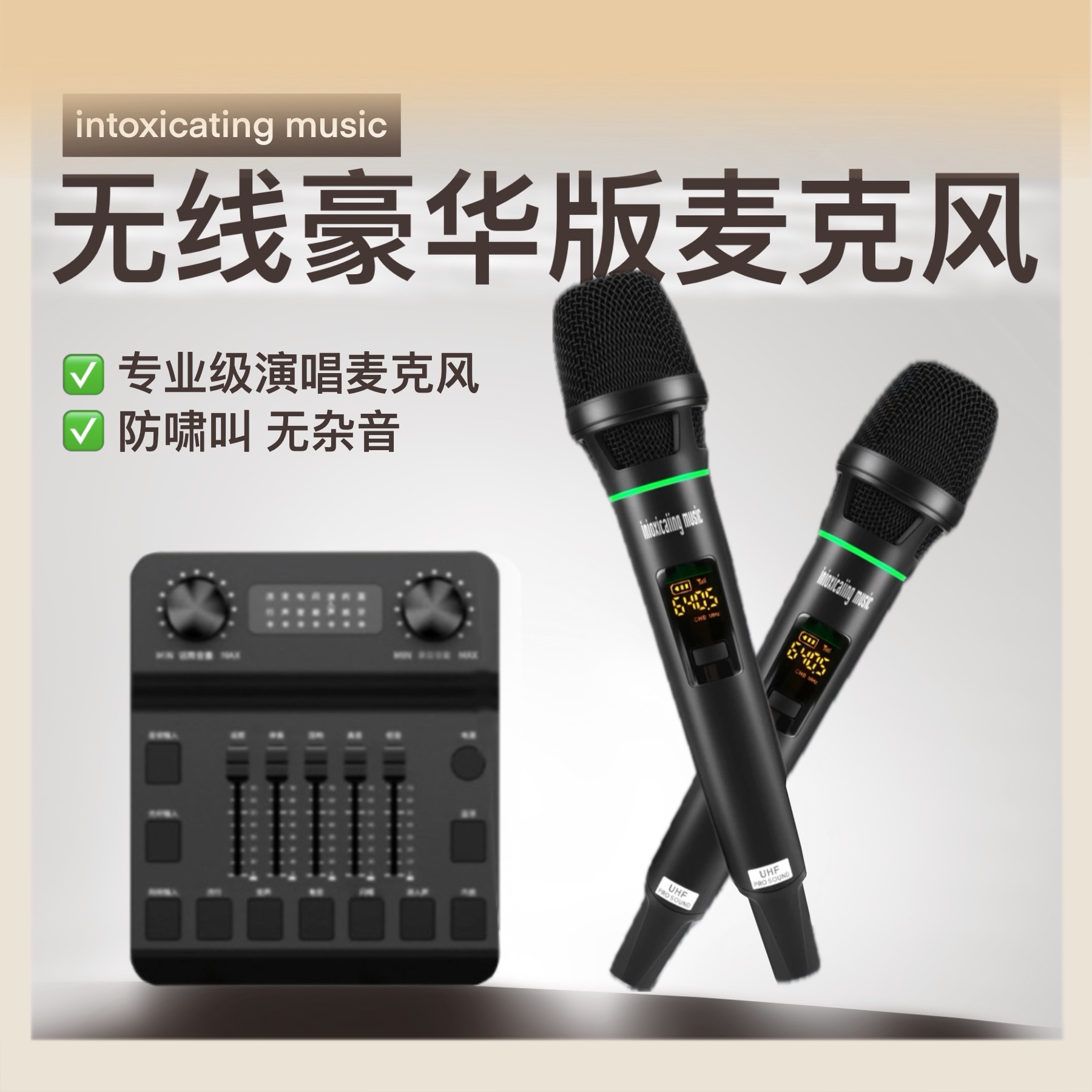 乐醉人无线U段豪华版声卡话筒装