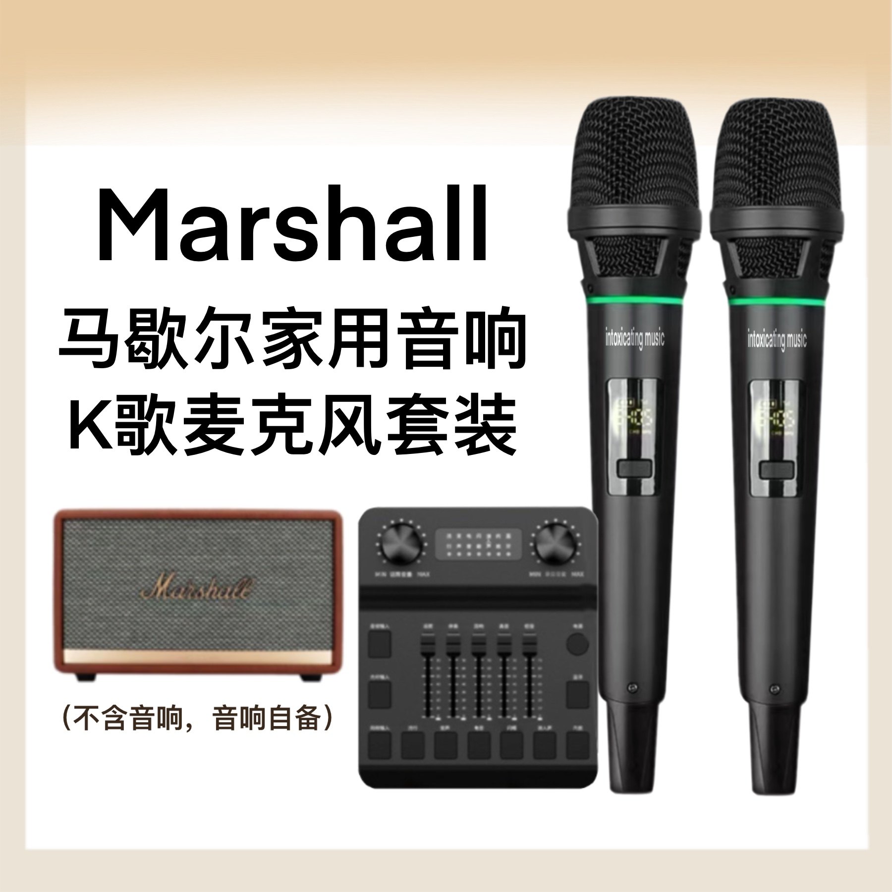 适用于马歇尔话筒1-3代sta麦克风/话筒