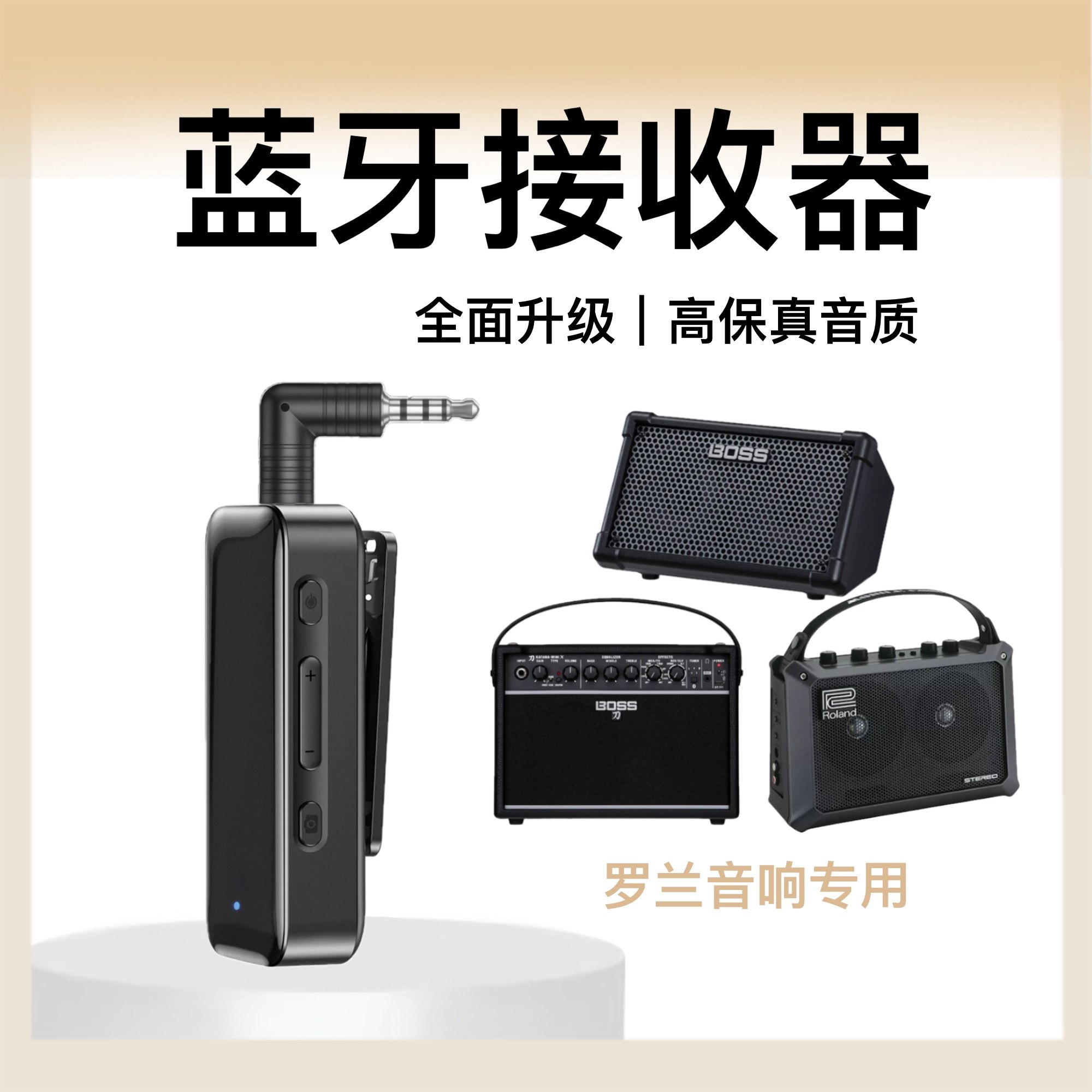 适配罗兰音箱蓝牙接收器|Cube Street/EX/刀/Mobile AC【旗舰版】