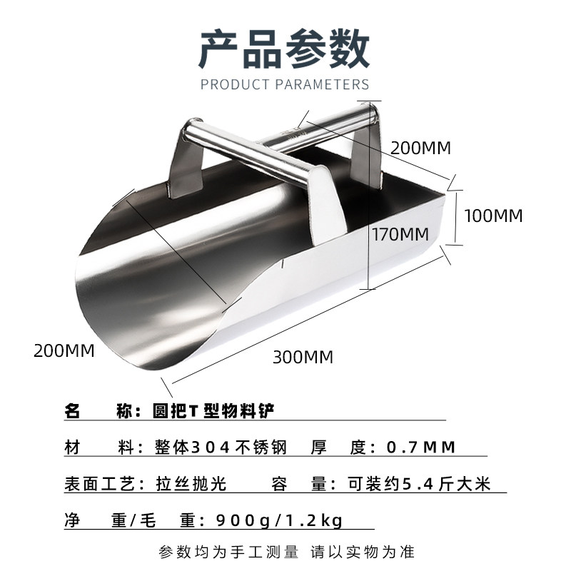 弧底满焊加厚药厂T型把手物料铲