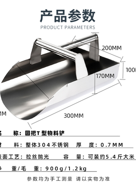 304不锈钢物料铲T型把手粮食饲料铲子弧底满焊加厚食品厂药厂畚斗