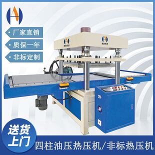 广东厂家液压热压机 护腰靠垫坐垫热压机 海绵童车坐垫热合机