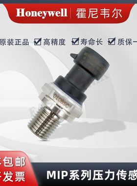 Honeywell霍尼韦尔 原装正品 重载压力传感器MIPAN1XX010BSCHX