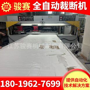 厂家供应全自动内衣双头智能排版 裁断机窗帘花边内衣花边冲床