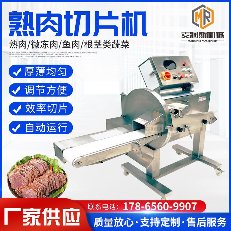 120型切熟肉片机 熟鸭胗切片机 鸭肉自动切片机 猪头肉切片机器