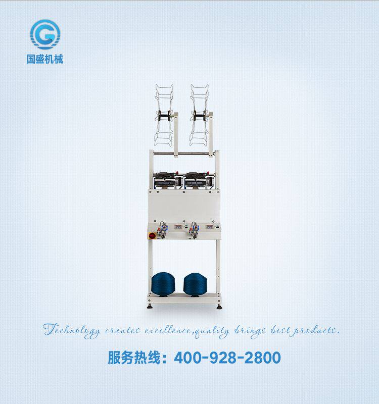 常熟厂家针织机械国盛 单锭单控 2锭绞纱倒丝机