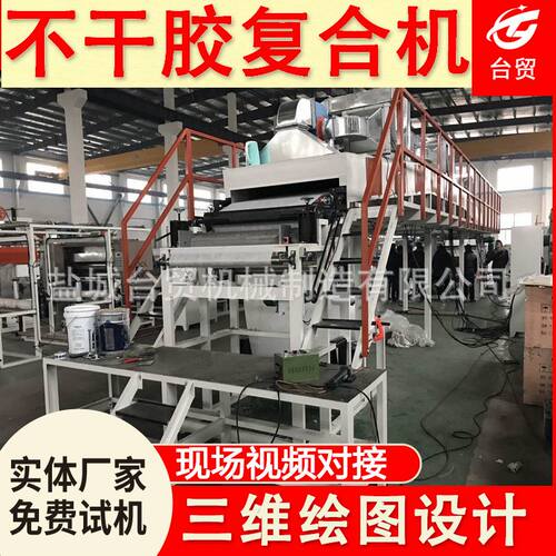 镀铝膜干式复合机 镀铝薄膜不干胶纸复合机 纸张不干胶复合机