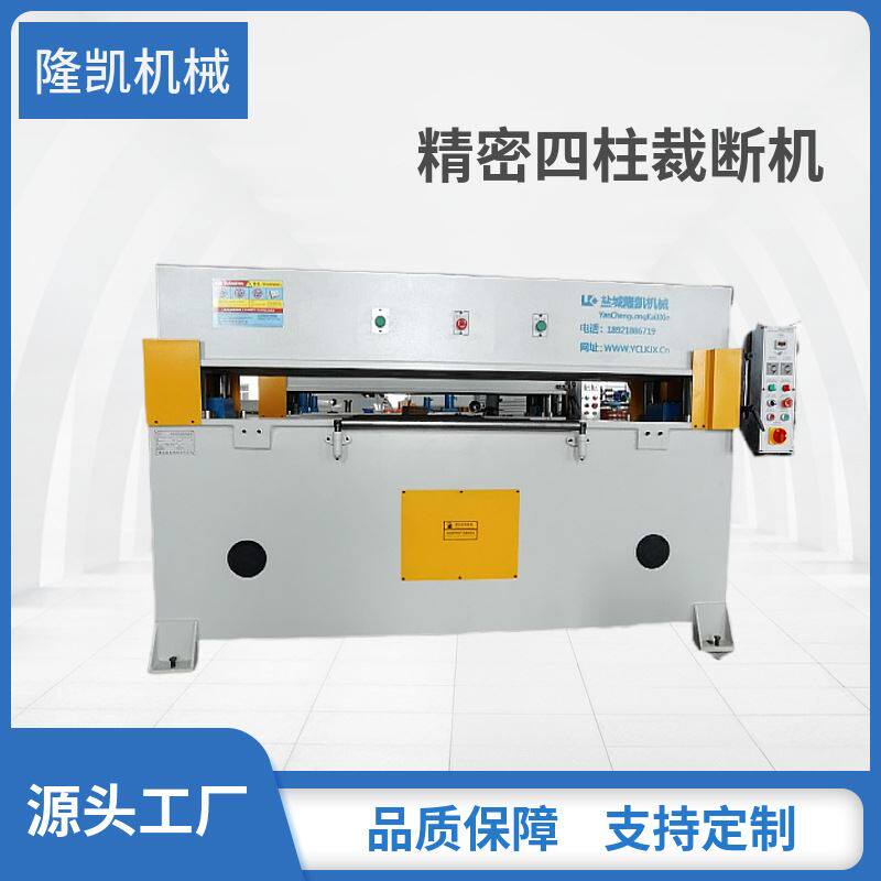 精密四柱液压平面裁断机 吸塑下料机模切机生产